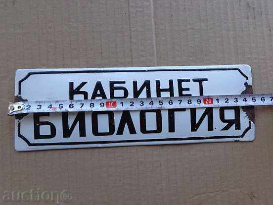 Enameled plate, plate with price 25.00 BGN | € 12.78