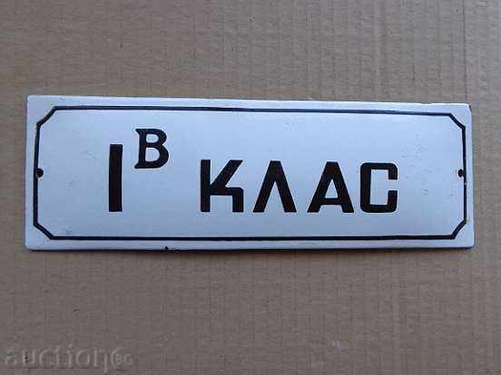 Enameled plate, plate with price 25.00 BGN | € 12.78 Enameled plate, plate with price 25.00 BGN | € 12.78