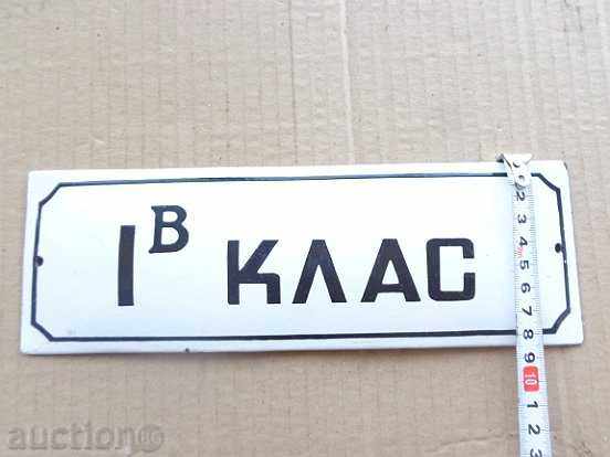 Enameled plate, plate - 7 Enameled plate, plate - 7