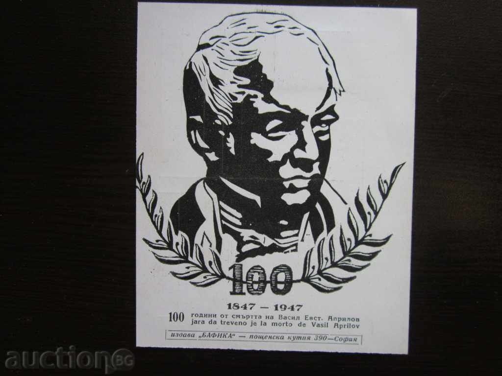 Delivery of POSTAL CARD OF 1947 !!! Delivery of POSTAL CARD OF 1947 !!!