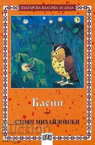 Fine. Stoyan Mihailovski Fine. Stoyan Mihailovski