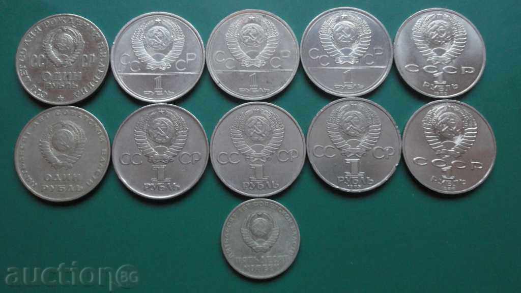 Soviet jubilee coins (11 pieces) with price 68.00 BGN | € 34.77 Soviet jubilee coins (11 pieces) with price 68.00 BGN | € 34.77
