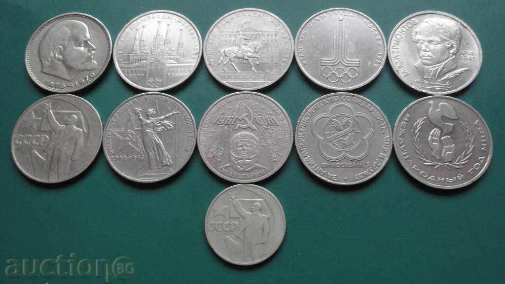 Σοβιετικά νομίσματα ιωβηλαίου (11 τεμάχια) - 5 Σοβιετικά νομίσματα ιωβηλαίου (11 τεμάχια) - 5