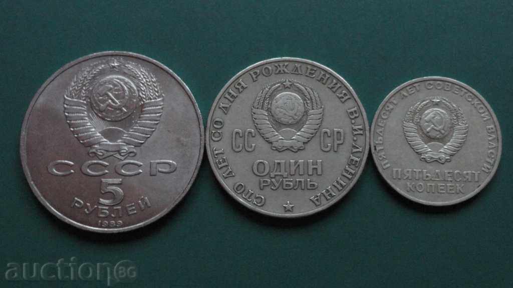 Σοβιετικά επετειακά νομίσματα (3 τεμάχια) με τιμή 17.70 BGN | € 9.05 Σοβιετικά επετειακά νομίσματα (3 τεμάχια) με τιμή 17.70 BGN | € 9.05