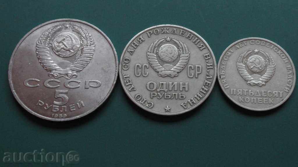 Доставка на Съветски юбилейни монети (3 броя) Доставка на Съветски юбилейни монети (3 броя)