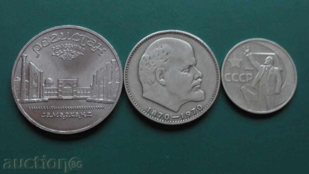Съветски юбилейни монети (3 броя) - 5 Съветски юбилейни монети (3 броя) - 5