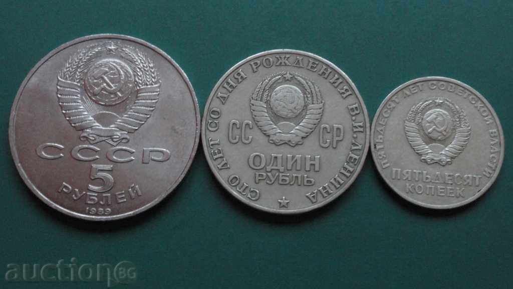 Съветски юбилейни монети (3 броя) - 6 Съветски юбилейни монети (3 броя) - 6