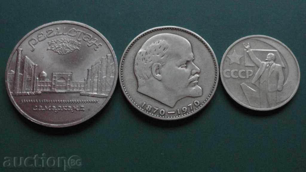 Съветски юбилейни монети (3 броя)