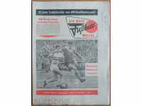 Γερμανική ποδοσφαιρική έκδοση Fussball woche, 25.05.1965