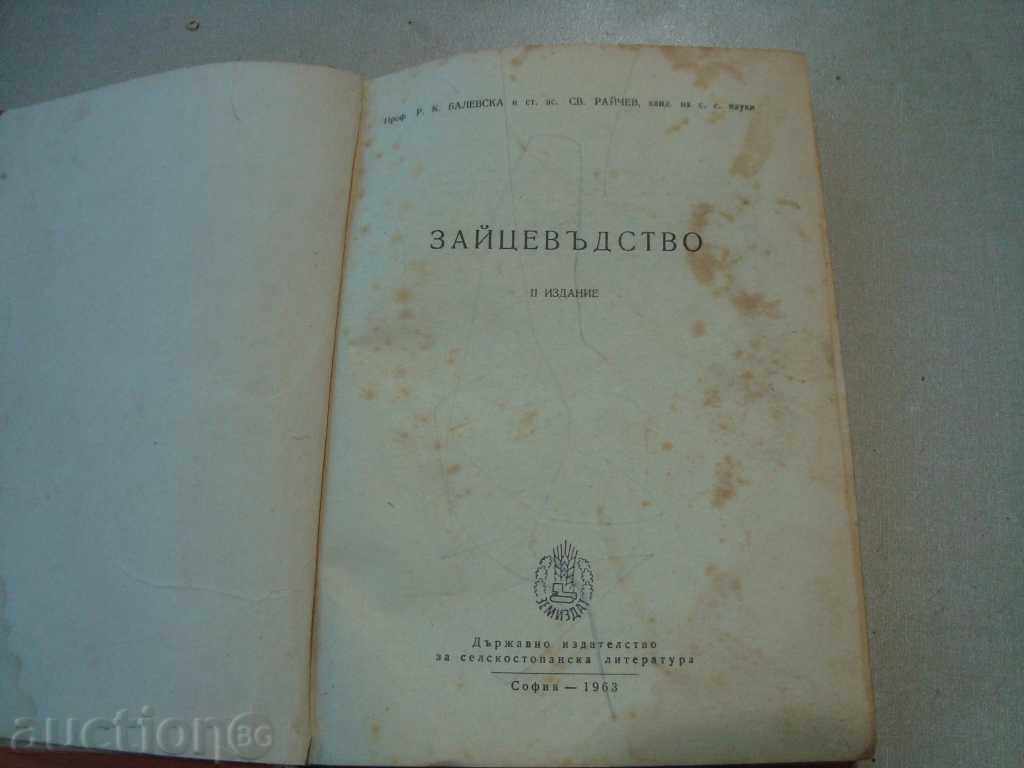 FASHION 1963 with price 8.00 BGN | € 4.09 FASHION 1963 with price 8.00 BGN | € 4.09