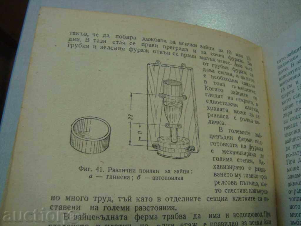 Delivery of FASHION 1963 Delivery of FASHION 1963