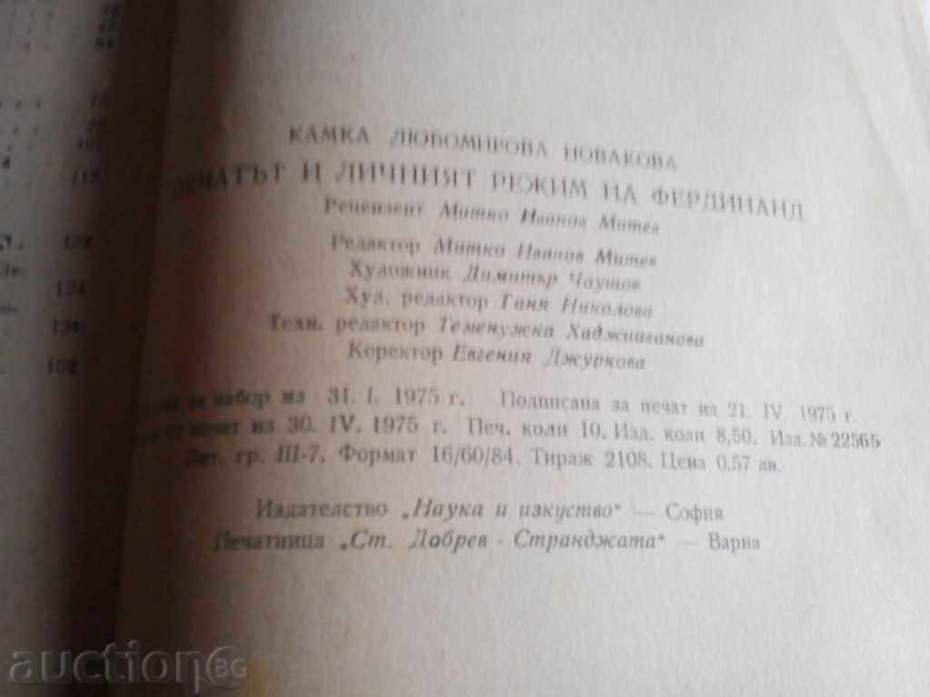 Livrarea Ferdinand-press și rezhim.-KAMKO personală Novakova 1975