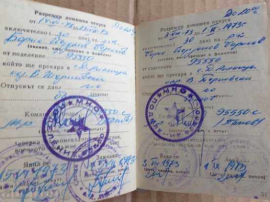 Στρατιωτική άδεια από το σοσιαλιστικό καθεστώς, το έγγραφο - 5 Στρατιωτική άδεια από το σοσιαλιστικό καθεστώς, το έγγραφο - 5