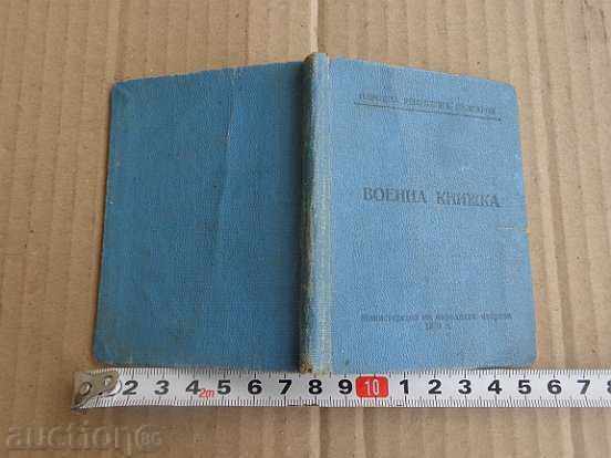 Στρατιωτική άδεια από το σοσιαλιστικό καθεστώς, το έγγραφο - 7 Στρατιωτική άδεια από το σοσιαλιστικό καθεστώς, το έγγραφο - 7