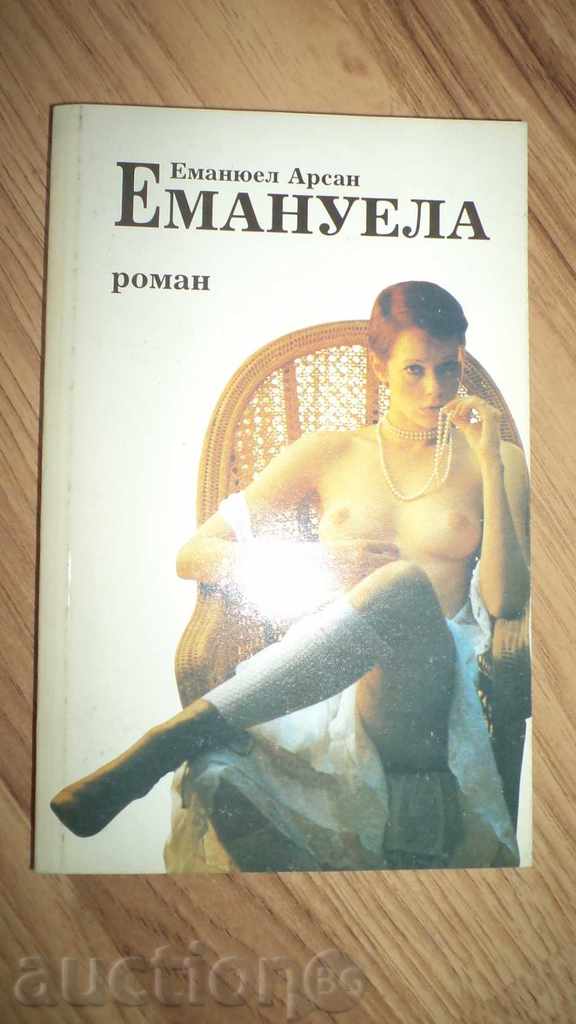 Book "Emanuela - Emmanuel Arsan"
