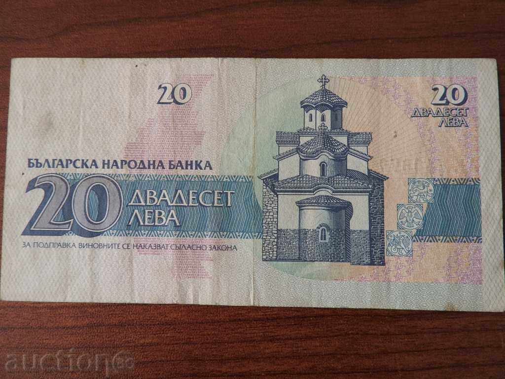 20 leva 1991 g. PROMOȚIE, TOP cu preț € 0.50 | 0.98 BGN