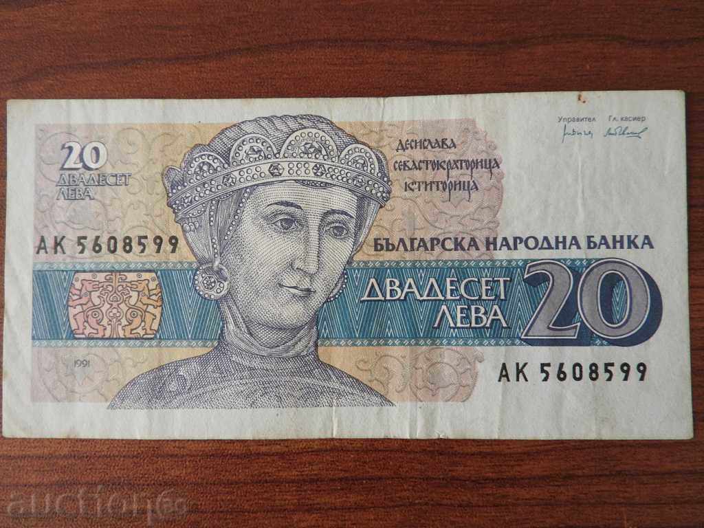 20 leva 1991 g. PROMOȚIE, TOP