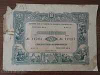 bond 20 lev in 1952 PROMOTION, TOP