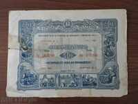 40 leva bond 1952 PROMOTION, TOP