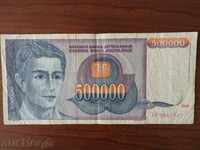 500 000 dinars Yugoslavia 1993 PROMOTION, TOP