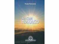 Είμαι ο Πικάσο. ποίηση