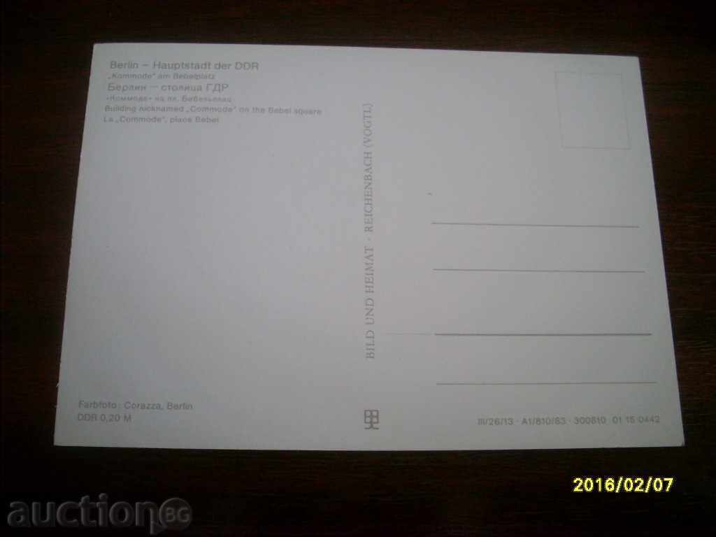 СТАРА ПОЩЕНСКА КАРТИЧКА ГДР БЕРЛИН с цена 0.50 лв. | € 0.26 СТАРА ПОЩЕНСКА КАРТИЧКА ГДР БЕРЛИН с цена 0.50 лв. | € 0.26