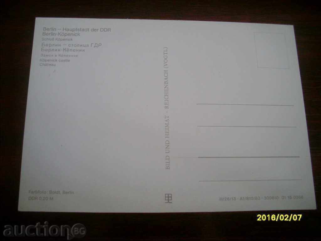 STAR POSTED CARD GDR BERLIN with price 0.80 BGN | € 0.41 STAR POSTED CARD GDR BERLIN with price 0.80 BGN | € 0.41