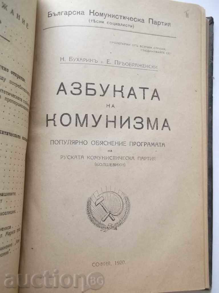 Auction Misery of Philosophy - Carl Marx + The Alphabet of Communism Auction Misery of Philosophy - Carl Marx + The Alphabet of Communism