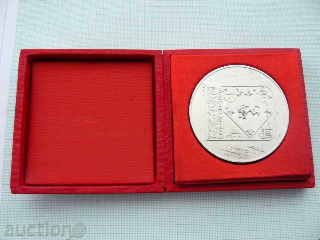 caseta Plaque Sofia-Județ popular regional Consiliului Sofia -Cu cu preț 10.00 BGN | € 5.11 caseta Plaque Sofia-Județ popular regional Consiliului Sofia -Cu cu preț 10.00 BGN | € 5.11