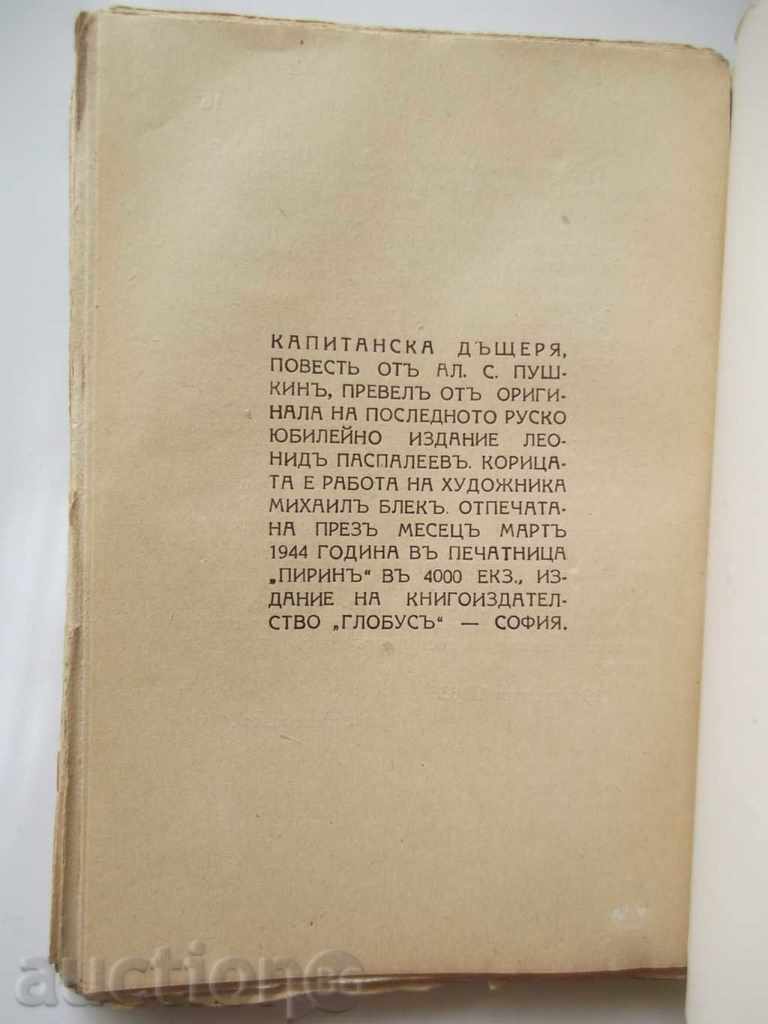 Delivery of Captain's daughter - Alexander S. Pushkin 1944 Delivery of Captain's daughter - Alexander S. Pushkin 1944