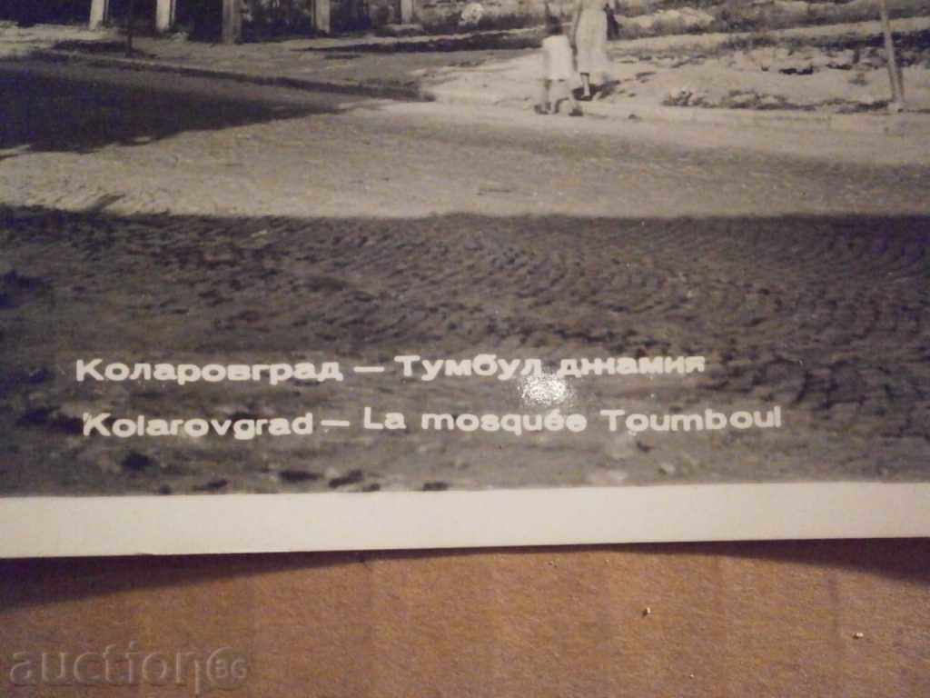 Auction Tombul mosque Auction Tombul mosque