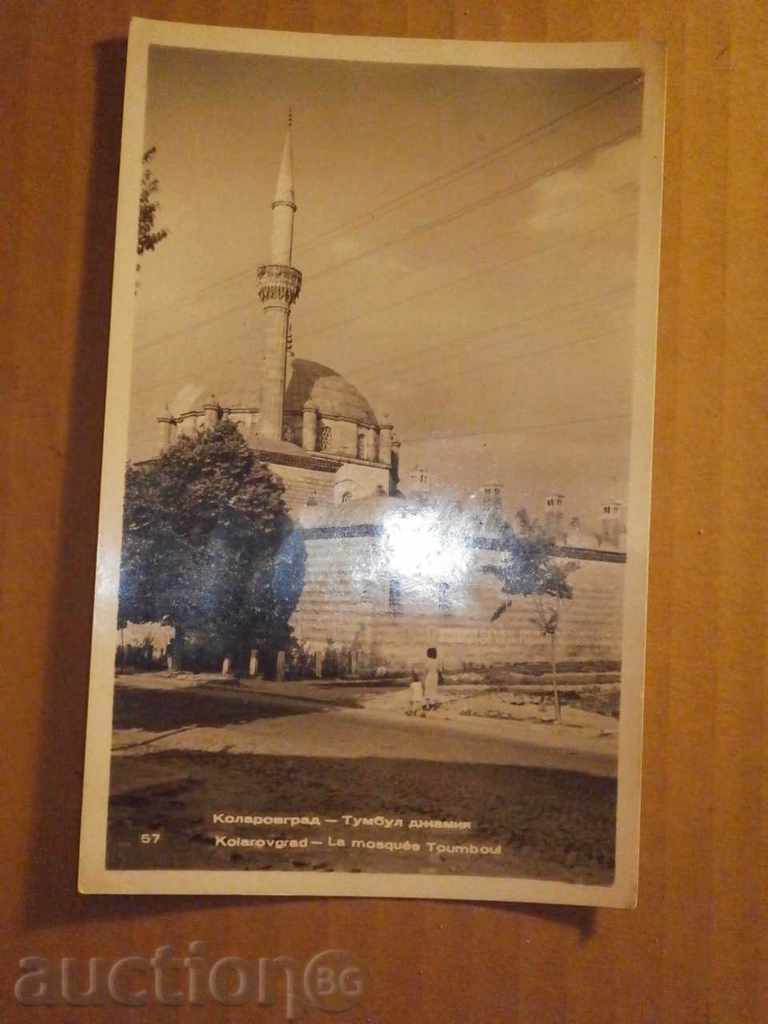 Тумбул джамия