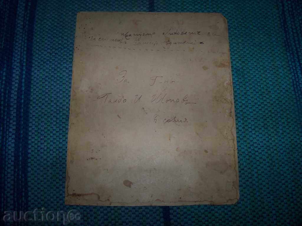 Delivery of An old photograph of a Bulgarian family