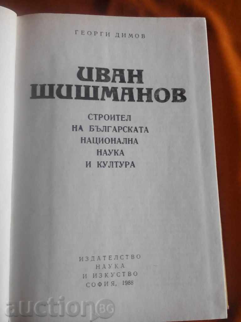 Ivan Shishmanov - author Georgi Dimov 1988 with price 35.00 BGN | € 17.90 Ivan Shishmanov - author Georgi Dimov 1988 with price 35.00 BGN | € 17.90