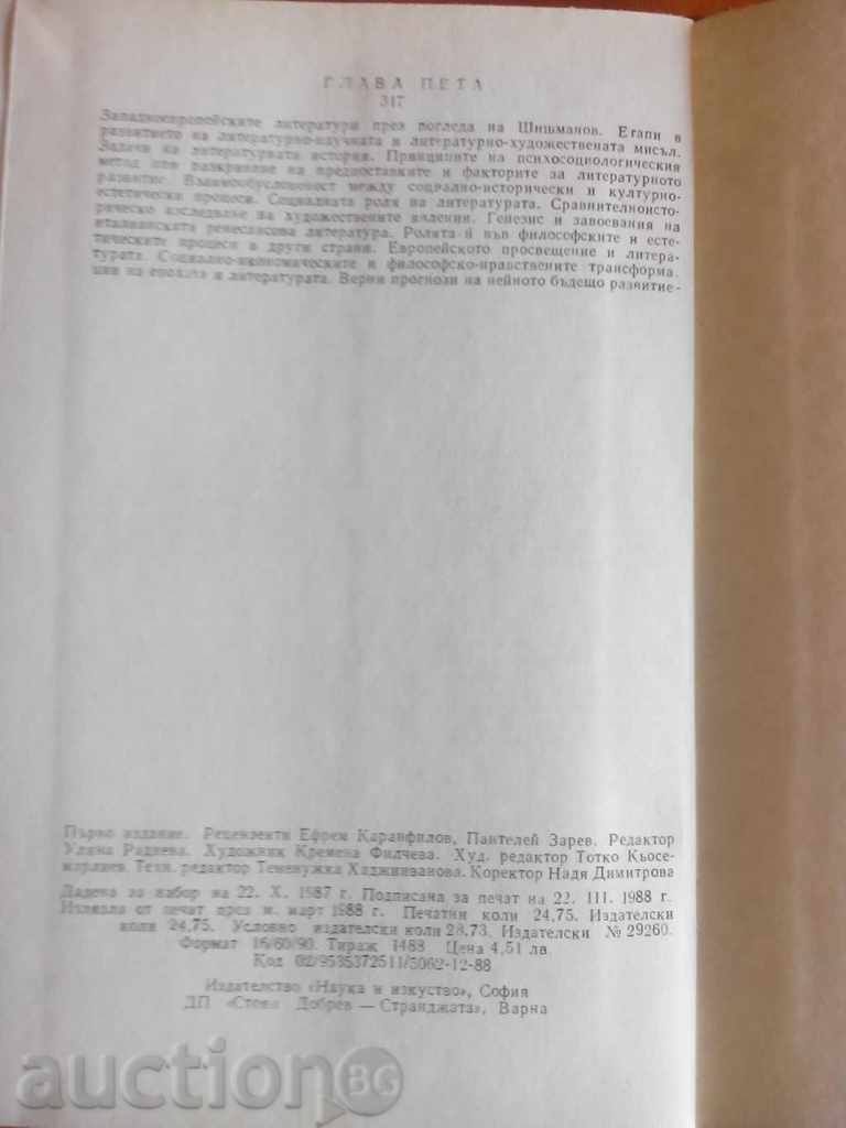 Delivery of Ivan Shishmanov - author Georgi Dimov 1988 Delivery of Ivan Shishmanov - author Georgi Dimov 1988