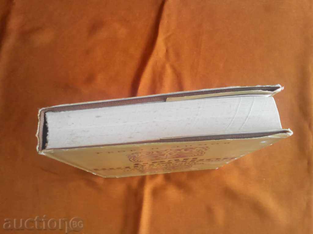 Ivan Shishmanov - author Georgi Dimov 1988 - 6 Ivan Shishmanov - author Georgi Dimov 1988 - 6