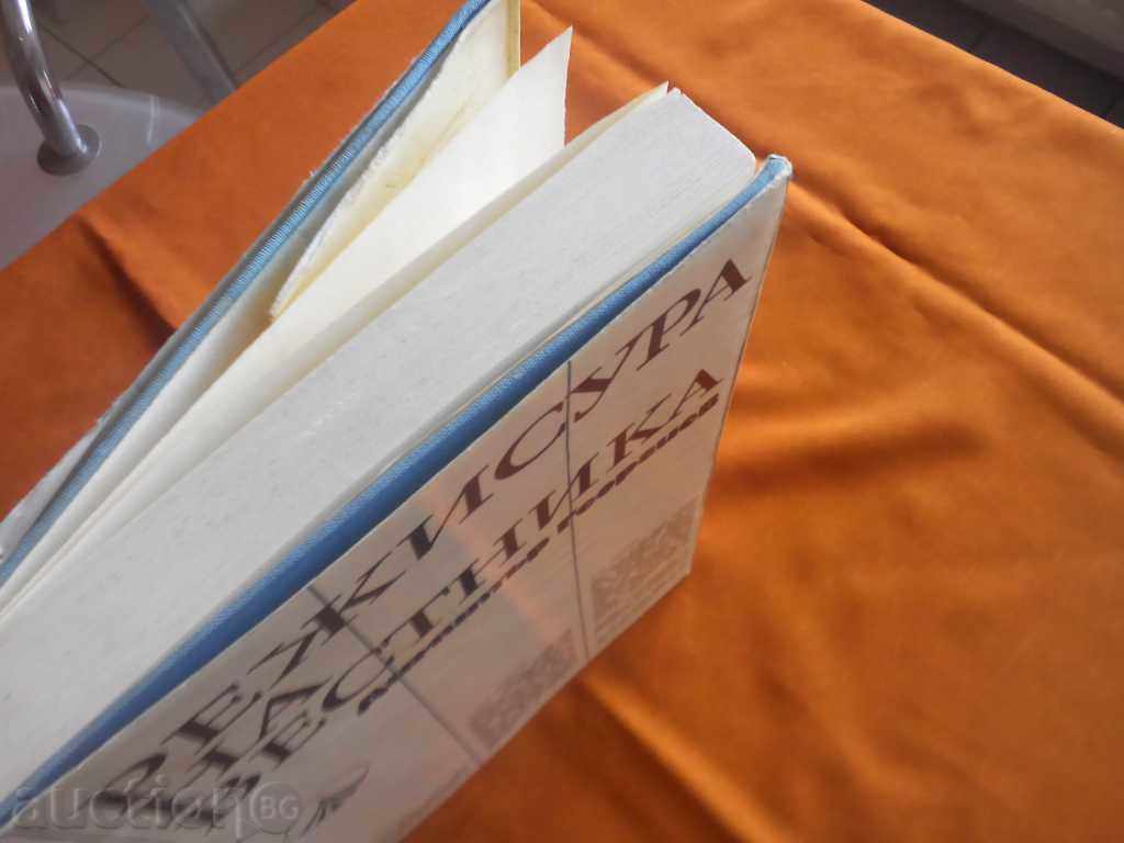 Directed by the newspaper Dimitar Georgiev, 1972 - 5 Directed by the newspaper Dimitar Georgiev, 1972 - 5