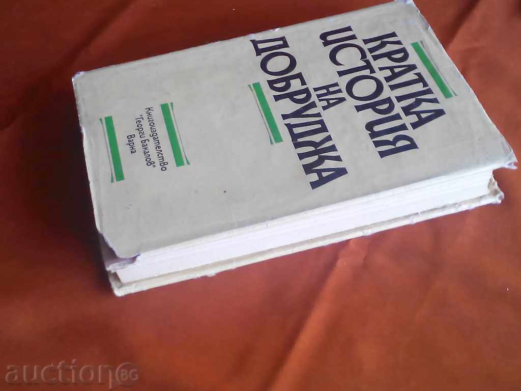 Auction A Brief History of Dobrudja 1986 Auction A Brief History of Dobrudja 1986