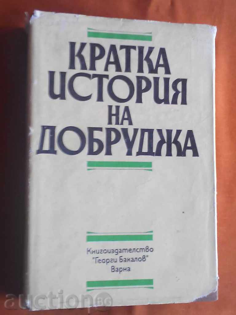 Μια Σύντομη Ιστορία της Dobrogea 1986