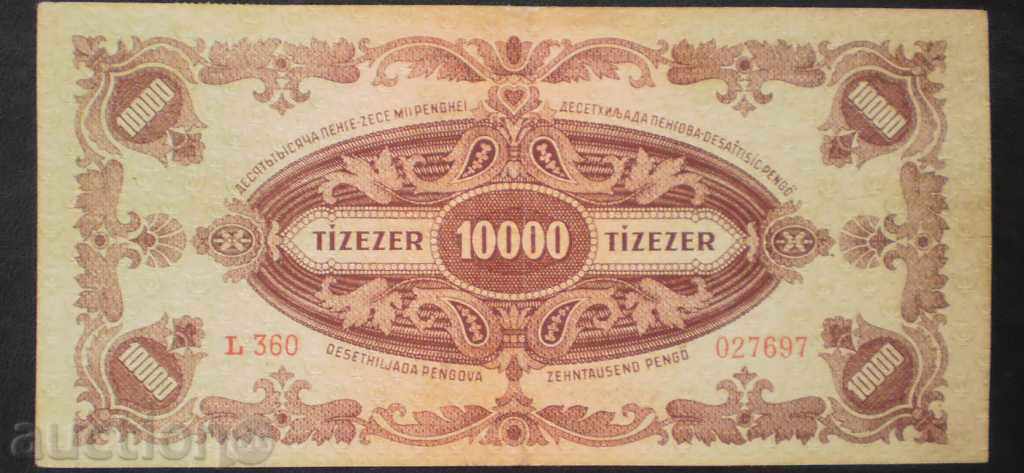 Bill Ungaria 10 000 1945 Pengyo HF proiect de lege rare cu preț € 3.58 | 7.00 BGN