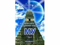 The Cosmic Powers of the Lost Continent of Mu. Volume 1