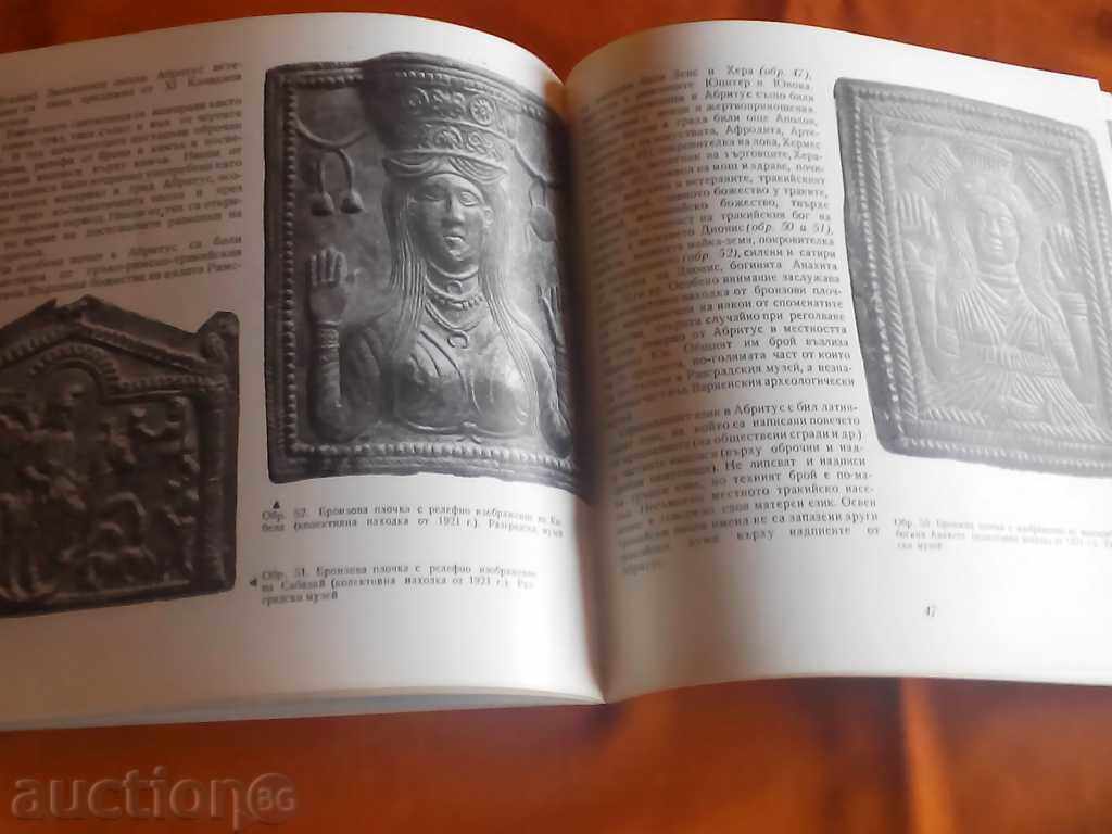 Delivery of Arbitrus guide for the ancient city of 1965