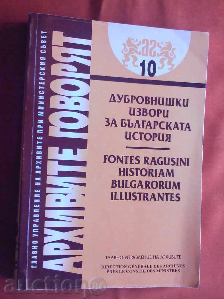Dubrovnik sources for Bulgarian history