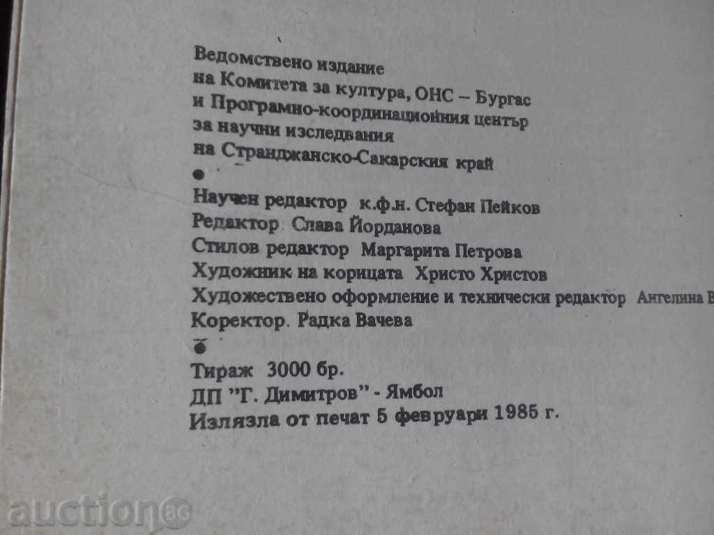 Delivery of Stranjan-Sakarski Collection-Little Turnovo 1984