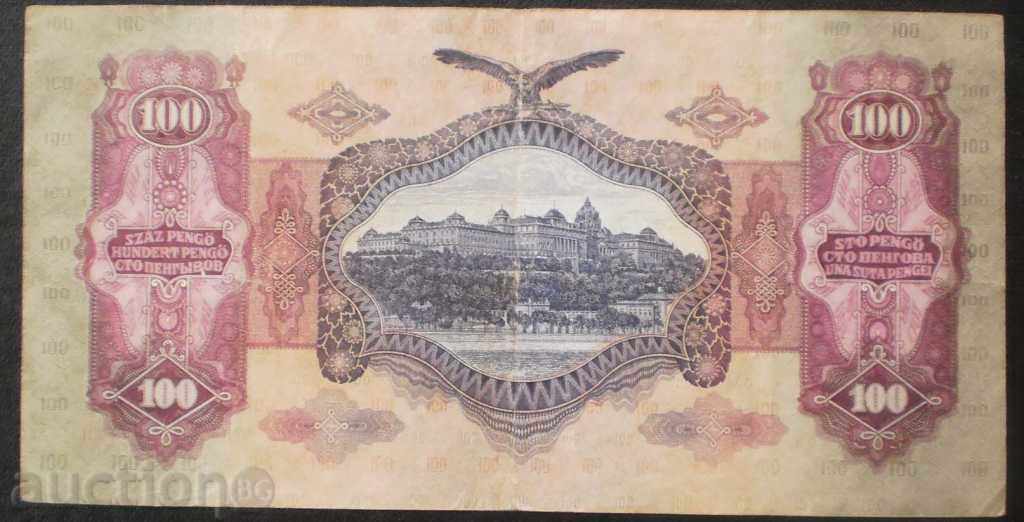 Унгария 100 Пенгьо 1930 Рядка Банкнота с цена € 5.11 | 9.99 лв. Унгария 100 Пенгьо 1930 Рядка Банкнота с цена € 5.11 | 9.99 лв.