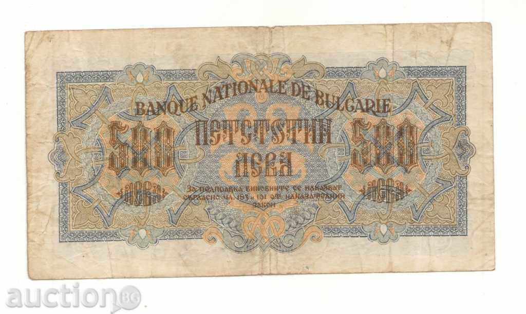 ++Bulgaria-500 Leva-1945-P-71a-Papier with price 12.00 BGN | € 6.14 ++Bulgaria-500 Leva-1945-P-71a-Papier with price 12.00 BGN | € 6.14