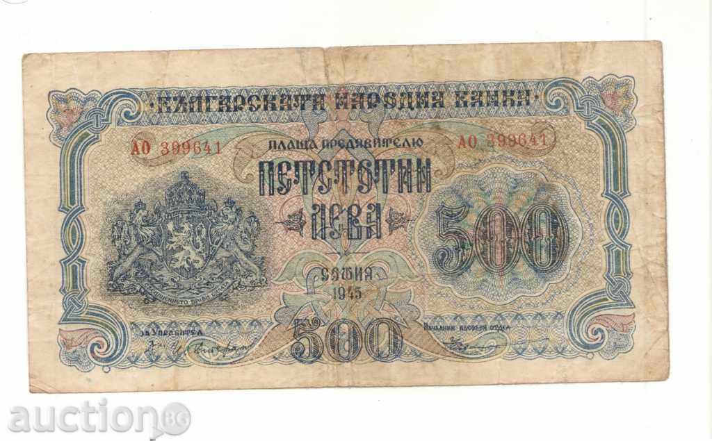 ++Bulgaria-500 Leva-1945-P-71a-Papier ++Bulgaria-500 Leva-1945-P-71a-Papier