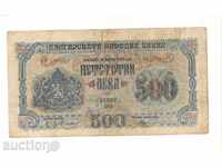 ++Bulgaria-500 Leva-1945-P-71a-Papier