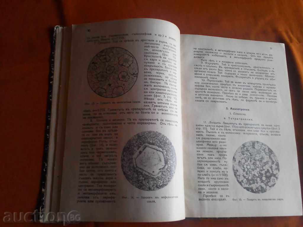 Auction Petrography-publication 1928 Auction Petrography-publication 1928