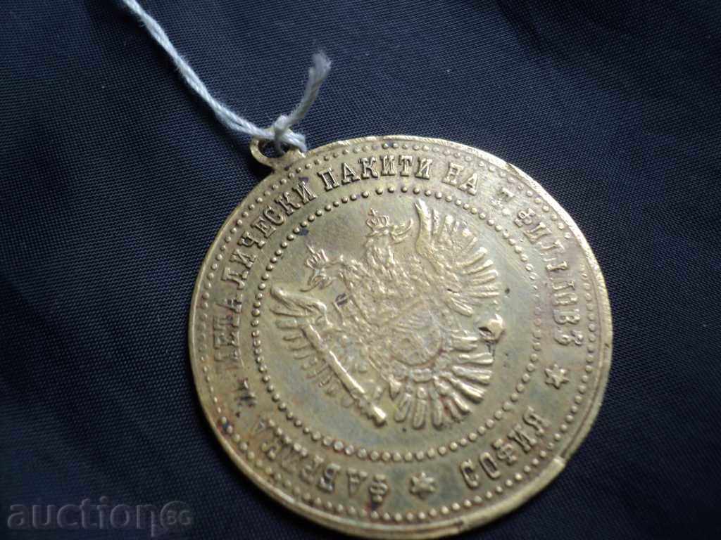 Παράδοση σπάνιο εργοστάσιο για μεταλλικά στολίδια του T. FILIPOV. Παράδοση σπάνιο εργοστάσιο για μεταλλικά στολίδια του T. FILIPOV.